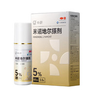 中研 米诺地尔搽剂 5%*60ml 2盒装