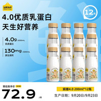 认养一头牛 4.0优质乳蛋白 娟姗牛乳 200ml*12瓶