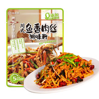 宅家食光：海底捞 川式鱼香肉丝调料60g 2~3人 5分钟快炒 酸甜咸辣方便好吃一料多用
