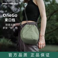 旅拍装备:PGYTECH 通勤斜挎包OneGo蒲公英单肩抽绳束口微单数码运动相机化妆收纳内胆水桶包适合XM5 R50 Z30 OneGo 束口包(丛林绿)
