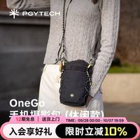 旅拍装备:PGYTECH 手机摄影包单肩包蒲公英OneGo手机包斜挎包手机摄影收纳包摄影包斜挎旅行休闲款 OneGo 手机摄影包休闲款(深空黑)