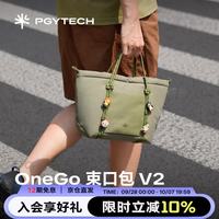 旅拍装备:PGYTECH 相机包OneGo束口包V2蒲公英摄影包单肩包pocket收纳包微单内胆包斜挎佳能富士X100VI M (丛林绿)
