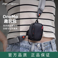 清洁收纳：PGYTECH OneMo趣玩包数码配件迷你创意包数据线SD卡钥匙包耳机收纳挂件包OneMo Mini小包 OneMo趣玩包