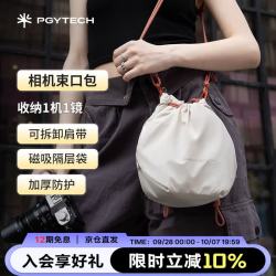 PGYTECH OneGo 束口设计 象牙白 单肩相机包