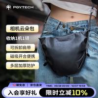 旅拍装备：PGYTECH 云朵包 微单相机包  素雅黑