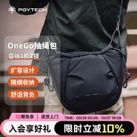 旅拍装备:PGYTECH 相机包蒲公英OneGo抽绳包单肩包摄影包微单收纳包斜挎适用于佳能尼康索尼富士大疆 OneGo抽绳包(素雅黑)