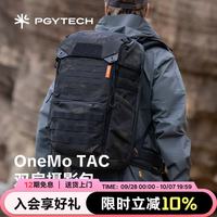 旅拍装备：PGYTECH 相机包OneMo TAC双肩摄影包蒲公英摄影包专业相机背包大容量户外登山通勤旅行包 35L (暗夜迷彩)