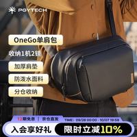 旅拍装备：PGYTECH 防水 相机包 内胆包  曜石黑