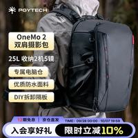 旅拍装备：PGYTECH 专业收纳 摄影包  深空黑