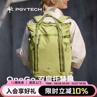 旅拍装备：PGYTECH OneGo双肩托特相机包通勤休闲摄影背包单反微单器材收纳包男女通用 OneGo 双肩托特包 18L (青草绿)