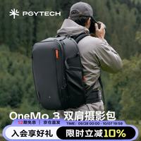 旅拍装备：PGYTECH 相机包OneMo3蒲公英摄影包双肩包单反微单相机摄影包防泼溅相机收纳包双肩摄影包 25L（深空黑）
