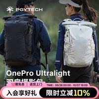 旅拍装备：PGYTECH 大容量 相机包  极光紫
