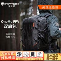 旅拍装备：PGYTECH 摄影包OneMoFPV双肩相机包 微单反相机背包收纳包 30L(深空黑) OneMo FPV双肩包30L（深空黑）