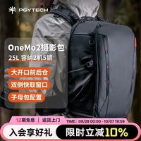 旅拍装备：PGYTECH 大容量 相机双肩包  深空黑