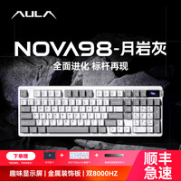 狼蛛 Nova98胶坨坨无线三模机械键盘电竞游戏胶坨坨gasket 99键有线蓝牙办公