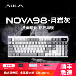狼蛛 Nova98胶坨坨无线三模机械键盘电竞游戏胶坨坨gasket 99键有线蓝牙办公