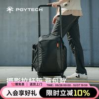 旅行收纳：PGYTECH 防潮防震 摄影拉杆箱  深空黑