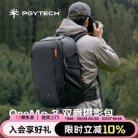 旅拍装备：PGYTECH 摄影包相机包OneMo3 双肩摄影包专业相机背包适用于尼康索尼佳能微单相机背包大容量双肩包 双肩摄影包 25L（深空黑）