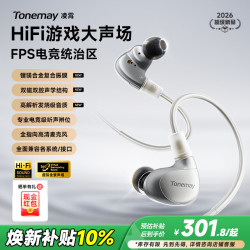 唐麦 凌霄 Type-C+3.5mm HiFi有线入耳式耳机