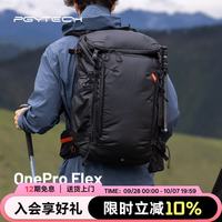 旅拍装备：PGYTECH 摄影包蒲公英OneProFlex探险版专业摄影双肩包防泼溅大容量旅行登山包户外徒步多功能防震相机背包 探险版摄影包30L(深空黑)+内胆包M码