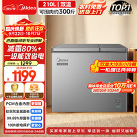 美的 BCD-210DKEM(E) 双温双门冷柜 钛钢灰 210L