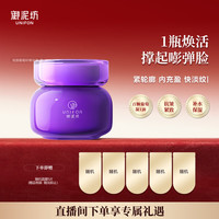 御泥坊 亮颜葡萄籽护肤单品  补水 保湿 提亮紧致  精华霜50g