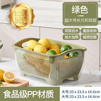 森高派 新款沥水篮淘米神器家用双层洗菜盆洗菜滤水篮客厅茶几水果盘厨房 巨无霸大号双层沥水篮