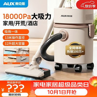 清洁收纳：奥克斯 桶式吸尘器家用强劲大吸力工业开荒装修美缝车用商用地毯吹吸尘机12L大容量AXC-22