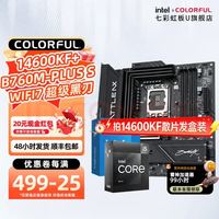 七彩虹 B760M-PLUS S WIFI7超级黑刃+酷睿i5 14600KF 主板CPU套装