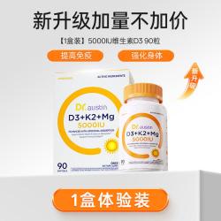 益安美 维生素D3K2镁三合一5000iu高含量复合维生素成人