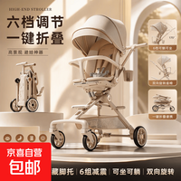亲子出游：婴儿推车遛娃神器0-6岁可折叠可坐可躺带减震双向高景观溜娃车 香槟色