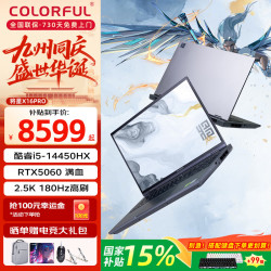 七彩虹 将星 X16Pro 游戏本（i5-14450HX、RTX 5060、16GB、512GB、2.5K、180Hz）