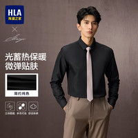 海澜之家 光蓄热 男士长袖衬衫 黑色（净色）(48) 40 175/92A(40)137-148斤