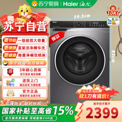 海尔 XQG100-BD38H1