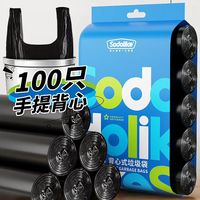 清洁收纳：SODOLIKE 背心式垃圾袋 100只
