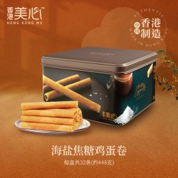 美心 中国香港美心海盐焦糖鸡蛋卷罐装448g