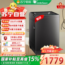 小天鹅 12KG波轮洗衣机TB120V01MDT 一级能效变频