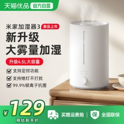 米家 智能除菌加湿器2 大容量 加湿器