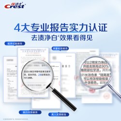 佳洁士 3D炫白系列 钻亮炫白牙膏 热感美白款 清柚白茶120g