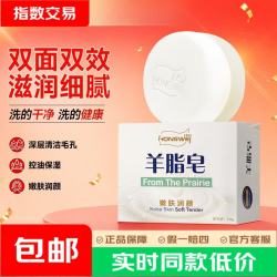 红卫 羊脂皂120g