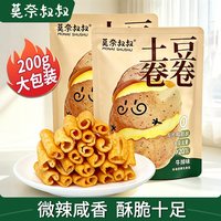 旅途零食：莫奈叔叔土豆卷卷新款独立包装休闲办公室小吃食品薯条解馋零食