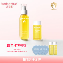 儿初宝 新生儿按摩润肤抚触油