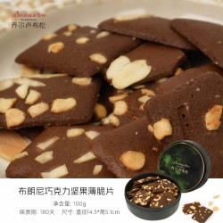 Joël Robuchon 布朗尼坚果薄脆片外滩18号巧克力味饼干休闲零食  100g