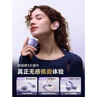 艾勒丝汀 2026至尊 OpenearClip 杜比全景音 星空黑 蓝牙耳机
