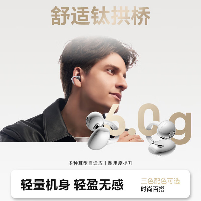 宅家玩乐：荣耀 FlyClip Pro 开放式不入耳  曜石灰 蓝牙耳机