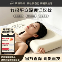 源生活枕头记忆棉慢回弹深睡护颈椎记忆枕头成人酒店凉感枕8cm送礼