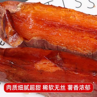 致鲜达 烟薯25号 糖心红薯
