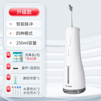 乐康 电动洗鼻器 家用医用鼻腔冲洗器 儿童过敏性鼻炎鼻塞通气生理性盐水缓解清洗器