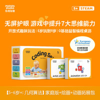 亲子时光：Matatalab [5-6岁+丨几何+算法套餐]玛塔儿童编程机器人家庭版早教益智玩具