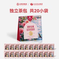 川红 漫野玫瑰花香红茶非遗红茶口粮茶叶独立袋装 3g*20袋（赠冷泡杯1个+金桂花茶袋3g+茉莉茶袋3g+玫瑰茶袋3g）
